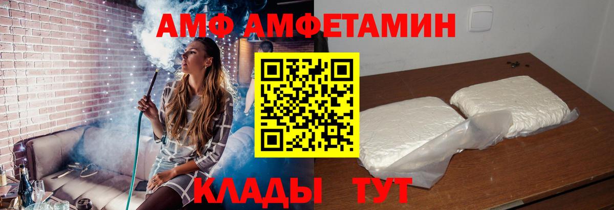 Amphetamine Premium Волжск