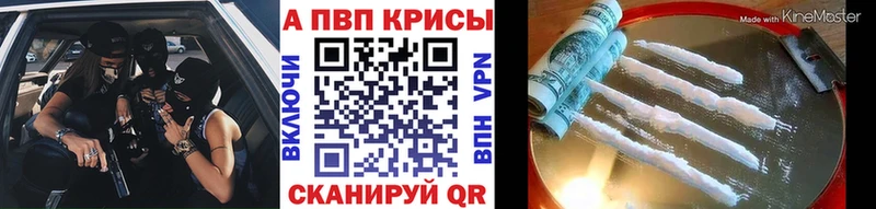 купить наркотик  Волжск  KRAKEN маркетплейс  A PVP Соль 