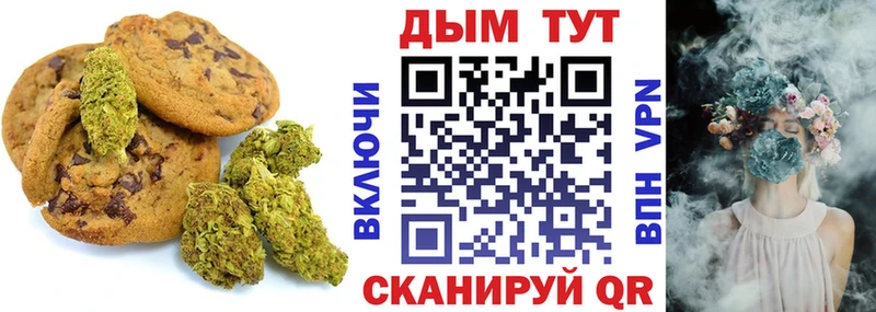 Печенье с ТГК конопля  Волжск 