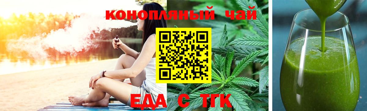 Печенье с ТГК марихуана  Вход с VPN  Волжск 