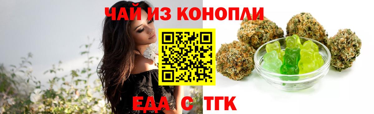 Cannafood конопля  Волжск 