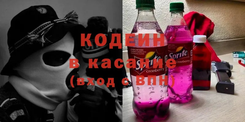 Кодеиновый сироп Lean напиток Lean (лин)  купить закладку  ОМГ ОМГ вход  Волжск 