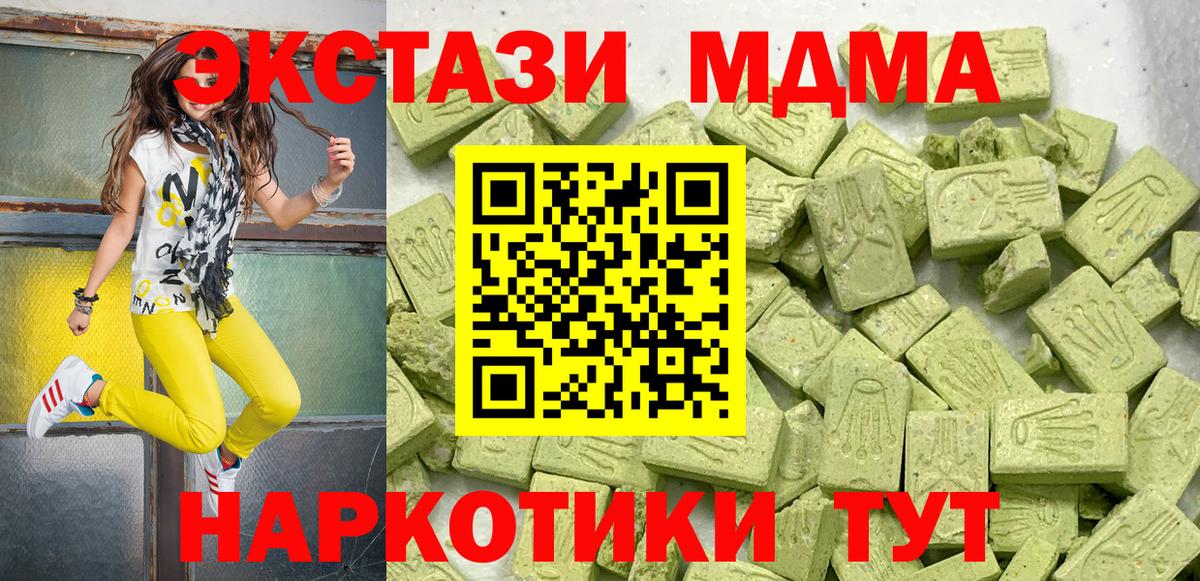 Ecstasy ешки Волжск