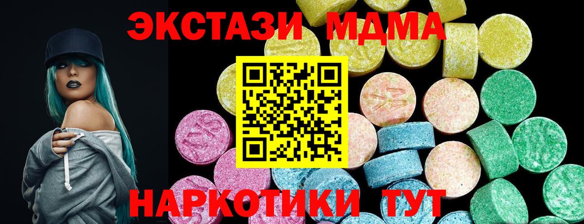 ЭКСТАЗИ 300 mg Волжск