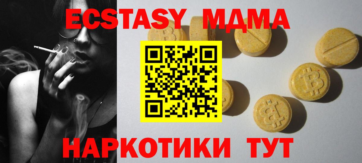 где купить   Волжск  нарко площадка клад  Ecstasy 99%  Ecstasy Punisher  Экстази 