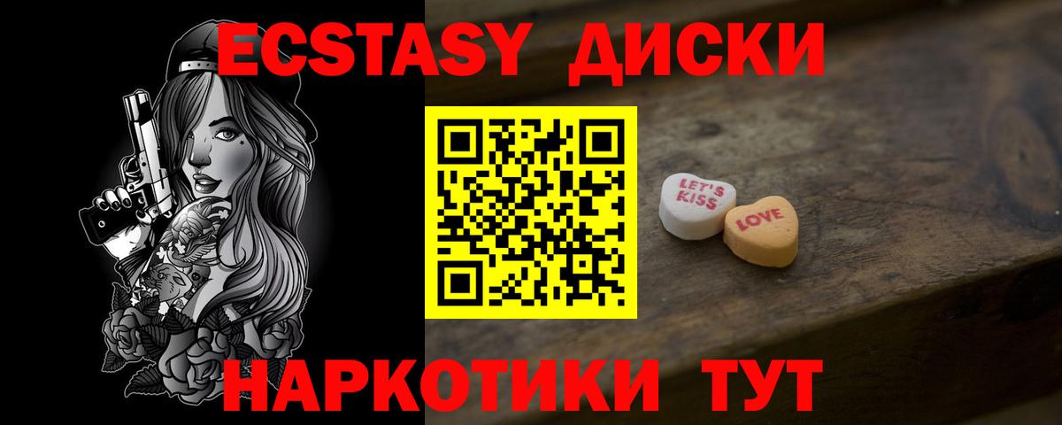 ЭКСТАЗИ Cube  Вход с VPN  Экстази  Волжск 