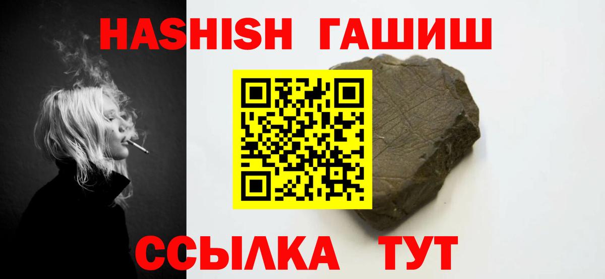 ГАШИШ Изолятор  ГАШ AMNESIA HAZE  Волжск 