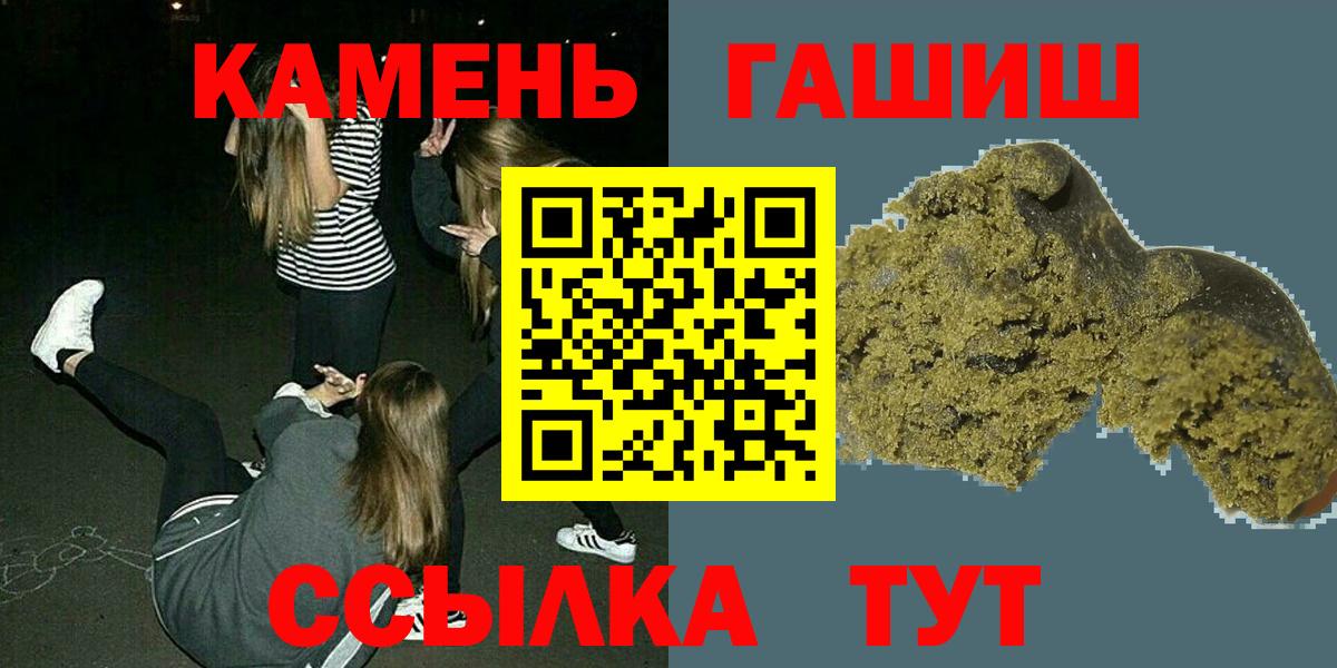 ГАШИШ индика сатива  Вход с VPN  Волжск  ГАШИШ  ГАШИШ гашик 