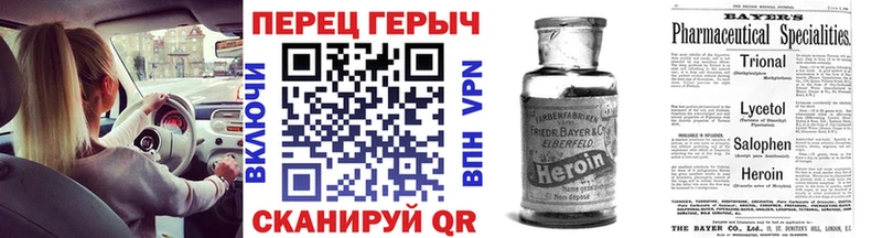 ГЕРОИН герыч  где купить   Волжск 