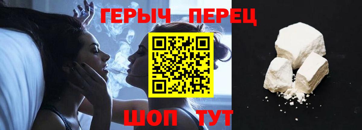 Героин Heroin  Героин  Волжск 