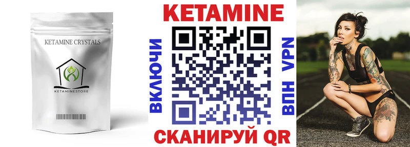 закладки  Волжск  КЕТАМИН ketamine 
