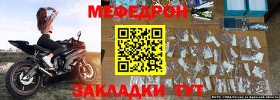 мяу мяу кристалл Балашиха