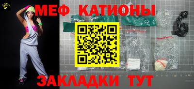 мяу мяу кристалл Балашиха