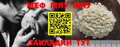 мяу мяу кристалл Балашиха