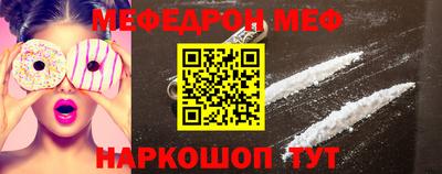 мяу мяу кристалл Балашиха