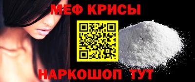 мяу мяу кристалл Балашиха