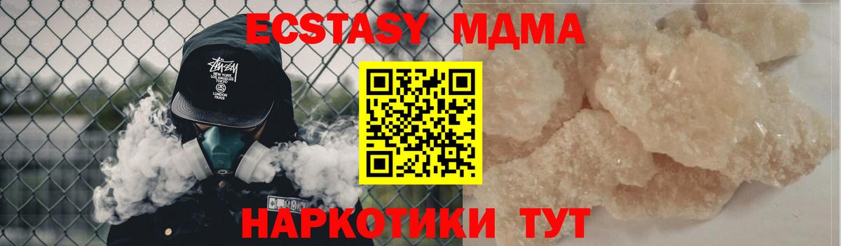 MDMA молли  МДМА  MDMA Molly  Волжск 