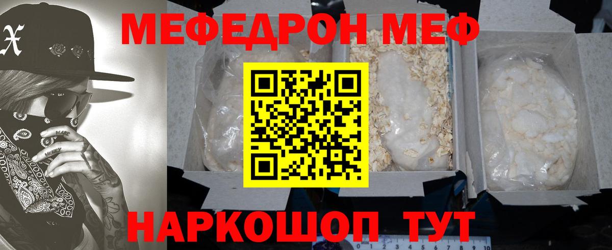Волжск  Меф  Вход с VPN  Мефедрон мука 
