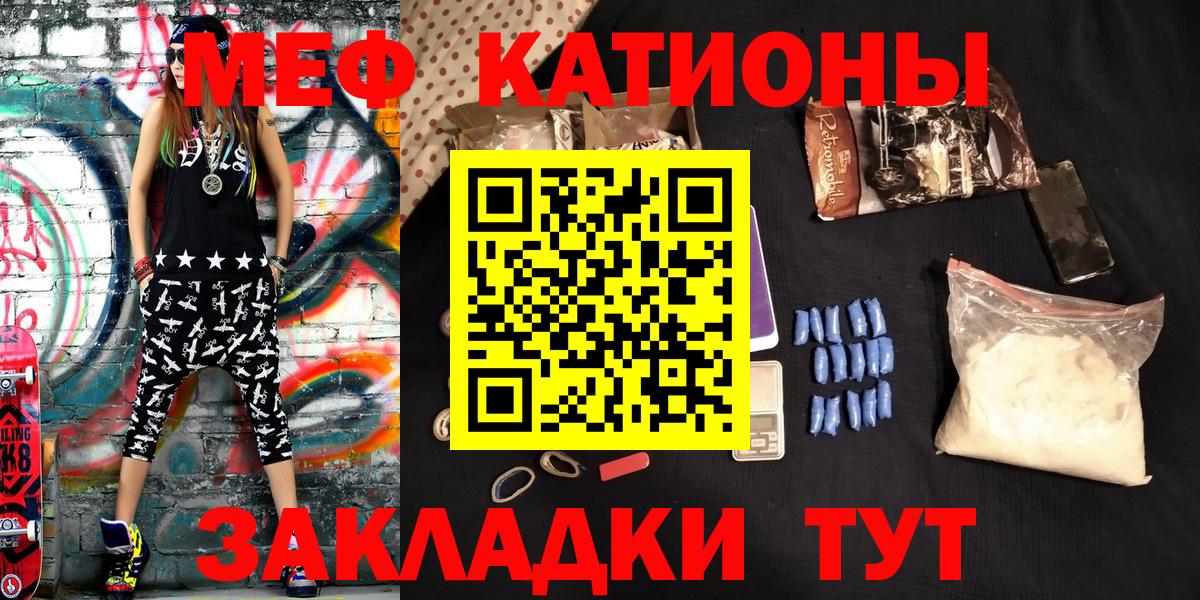 Мефедрон Волжск