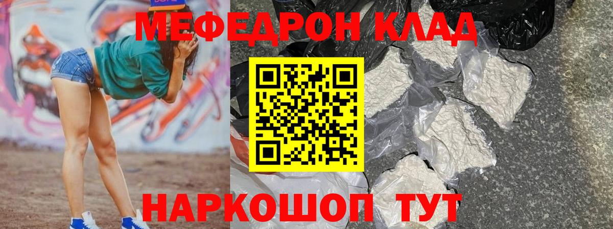 Меф mephedrone  Волжск  МЯУ-МЯУ VHQ 