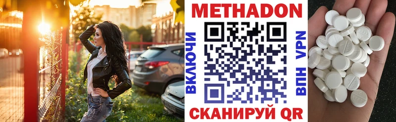 где продают   дарк нет наркотические препараты  МЕТАДОН кристалл  Волжск 