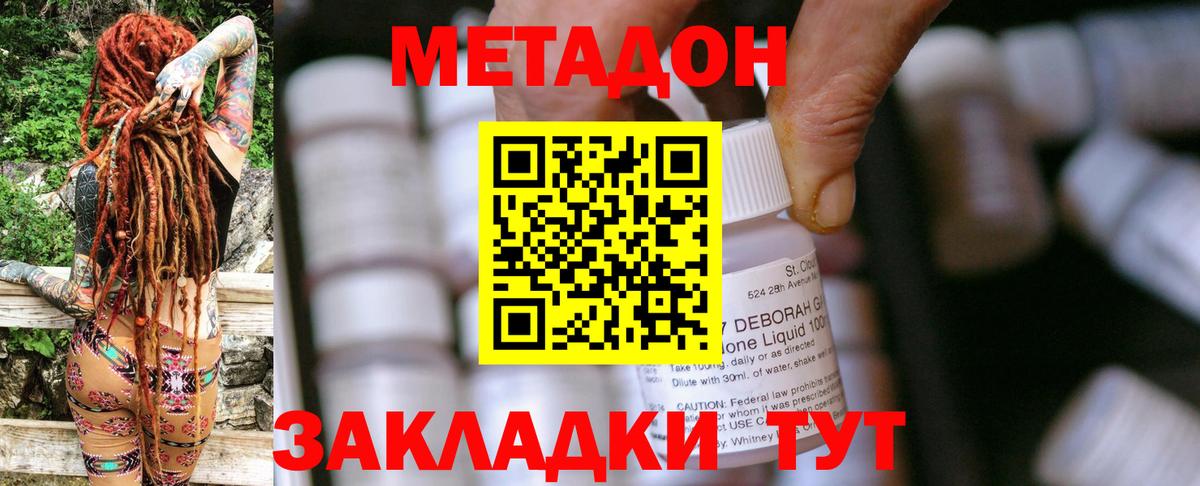 Метадон белоснежный  мориарти наркотические препараты  Волжск  Вход с VPN  МЕТАДОН кристалл 