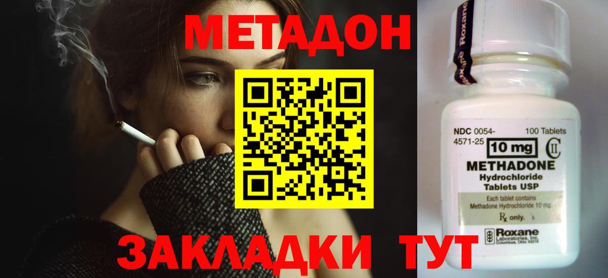 ссылка на мегу как войти  Волжск  МЕТАДОН мёд 