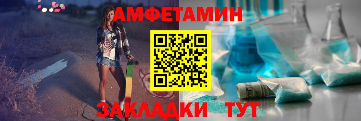 МЕТАМФЕТАМИН мет  МЕТАМФЕТАМИН мет  Вход с VPN  Волжск 