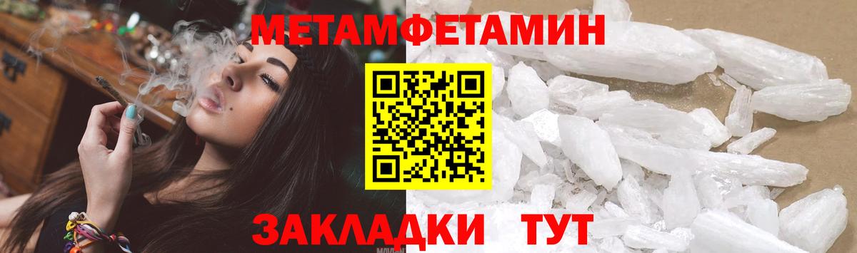 Первитин мет Волжск