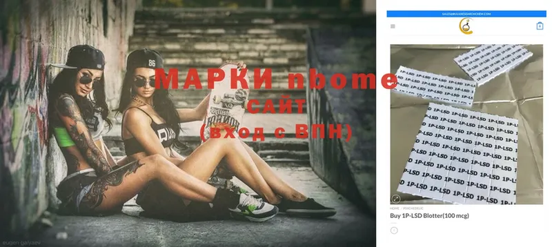 Марки NBOMe 1,8мг  закладки  Волжск 