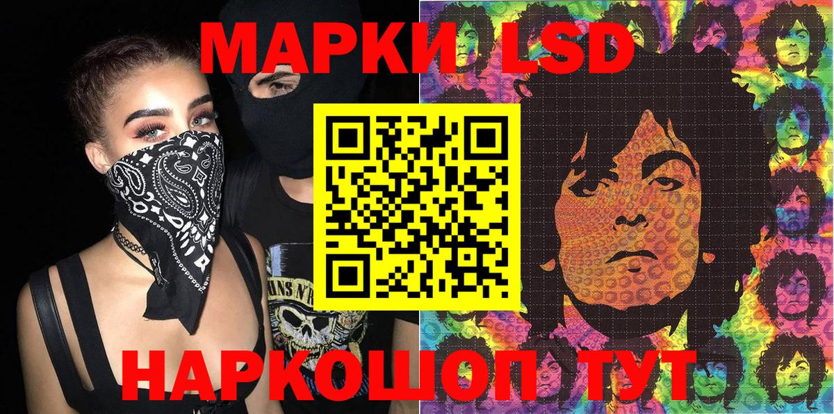 Марки 25I-NBOMe 1,5мг  сколько стоит  Волжск 