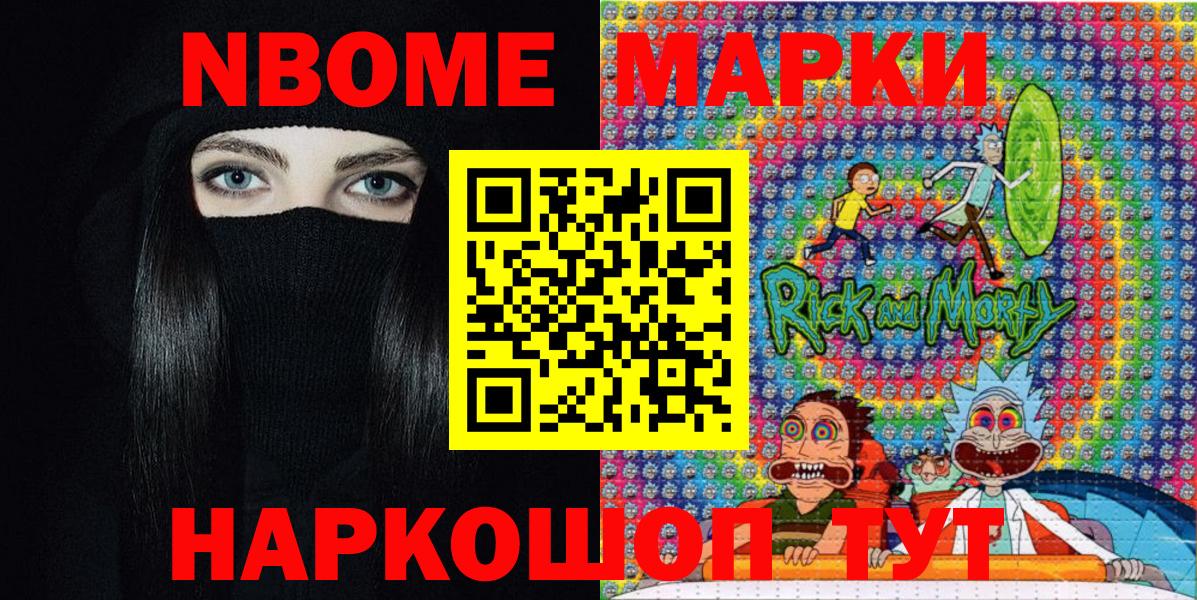 цена   Марки 25I-NBOMe  Вход с VPN  Марки 25I-NBOMe 1,8мг  Волжск 