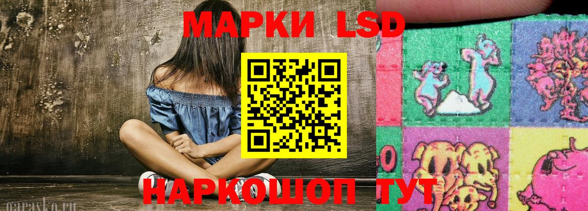 Наркотические марки 1,8мг Волжск