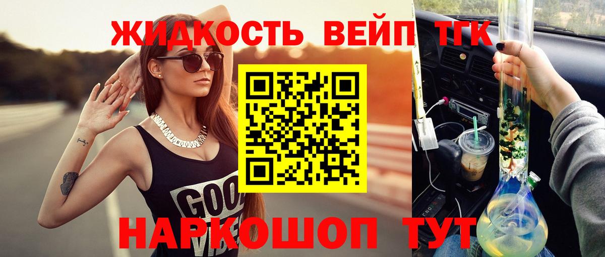 ТГК THC oil  Вход с VPN  Волжск 