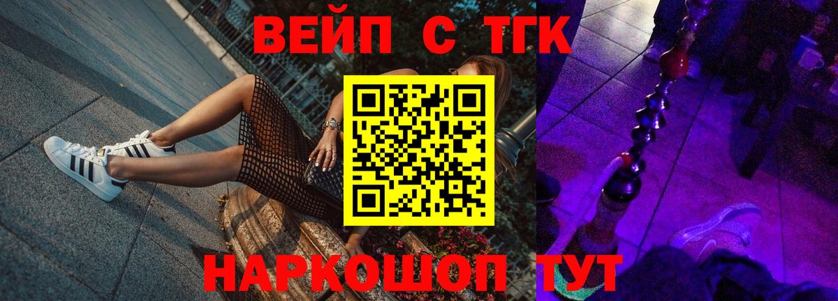 Дистиллят ТГК гашишное масло  наркота  Волжск 