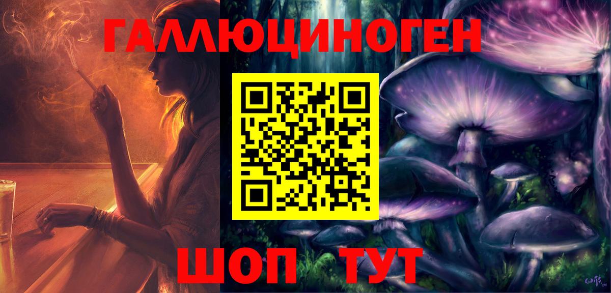 Галлюциногенные грибы мицелий Волжск